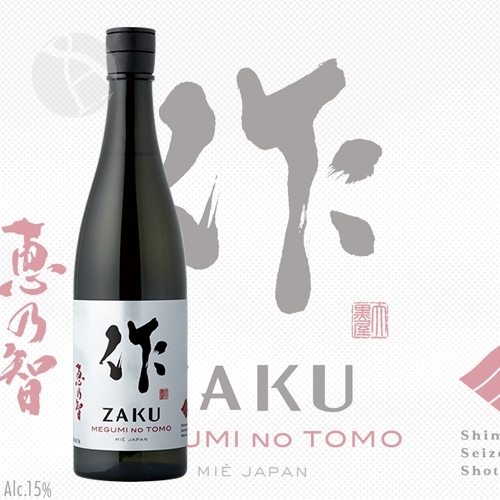 作 恵乃智 純米吟醸 750ml ざく めぐみのとも 清水清三郎商店 | 日本酒