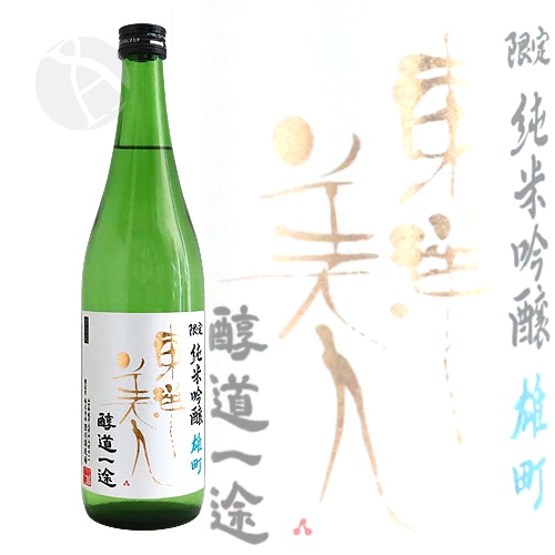 東洋美人 純米吟醸 醇道一途 雄町 720ml とうようびじん じゅん...