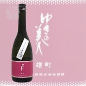 椭 ƶ ͺĮ ܤꤿ 720ml 椭ΤӤ ޤ ľ¤