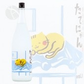 �������� ���Ƥˤ�� vol.8 1800ml �ݤ����¤