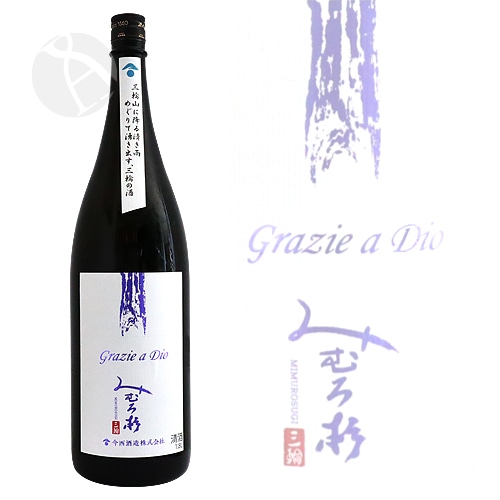 みむろ杉 Grazie a Dio グラッツィエ ア ディオ 1800ml ろまんシリーズ