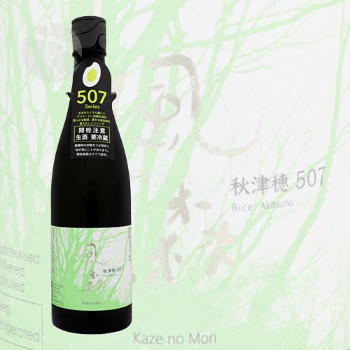 風の森 秋津穂 507 生酒 720ml かぜのもり 油長酒造 | 日本酒（地酒
