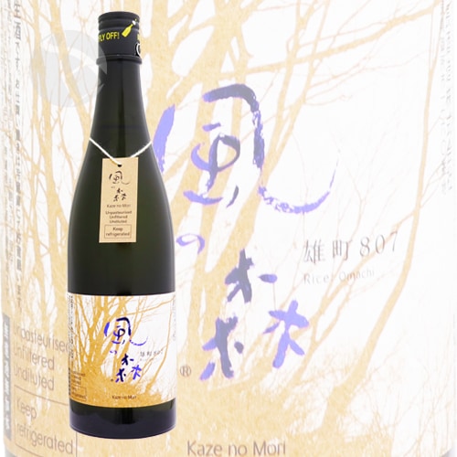 風の森 雄町 807 生酒 720ml かぜのもり 油長酒造 | 日本酒（地酒）,都