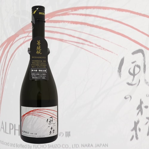 ALPHA1 風の森 次章への扉 菩提もと 生酒 720ml かぜのもり アル...