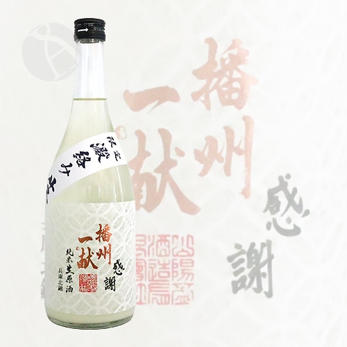 播州一献 七宝 純米 滓絡み生 720ml ばんしゅういっこん 山陽盃...