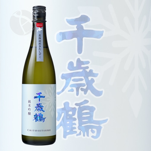 千歳鶴 純米吟醸 きたしずく 720ml ちとせつる 日本清酒