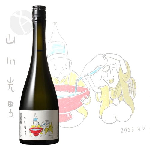 山川光男 2025 なつ　12本セット　送料込み 山川光男 2025 なつ 12本セット 送料込み