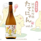 ������ �������� ���Ƥˤ�� Vol.9 720ml �ݤ����¤