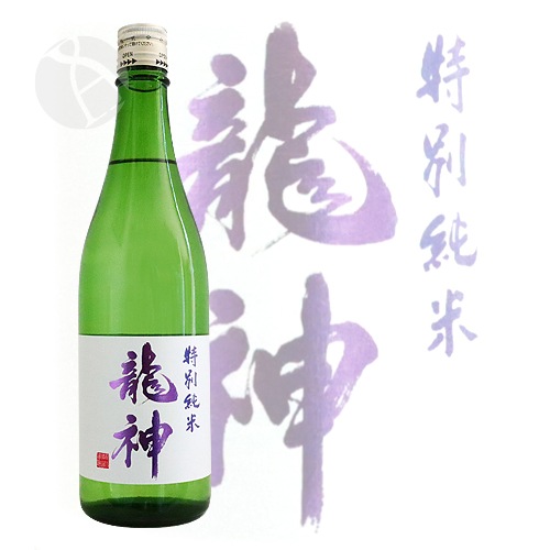 龍神 特別純米 720ml りゅうじん 龍神酒造 | 日本酒（地酒）,都道府県