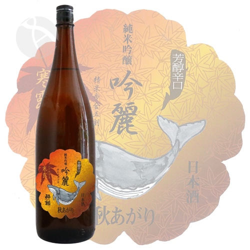 日本酒６本セット　 酔鯨、羽根屋、アカブ、雨後の月、姿、雪の茅舎 酔鯨 純米吟醸 吟麗 秋あがり（令和6醸造年度） – 地酒専門店 酒