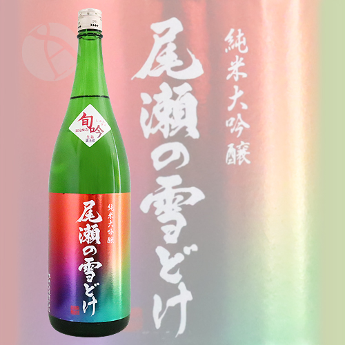 尾瀬の雪どけ 純米大吟醸 旬吟 生詰 1800ml りゅうじん 龍神酒造