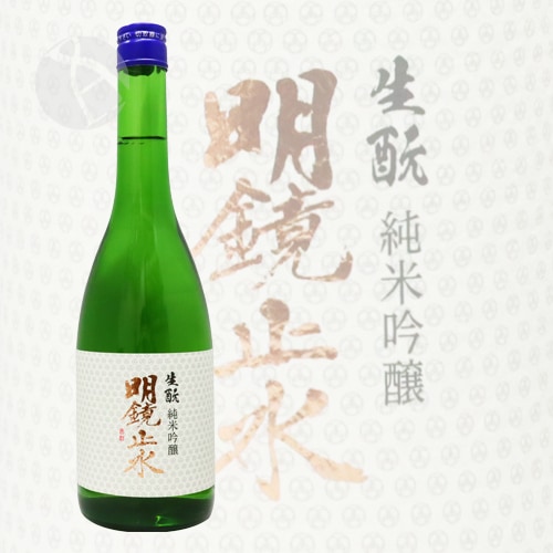 明鏡止水 純米吟醸 生もと仕込み 720ml めいきょうしすい 大澤酒造