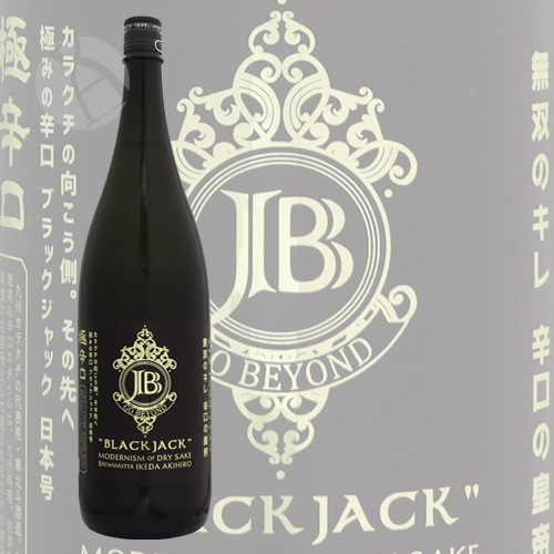 極辛口 BLACK JACK 日本号 黒ラベル 1800ml ブラックジャック 寒北斗