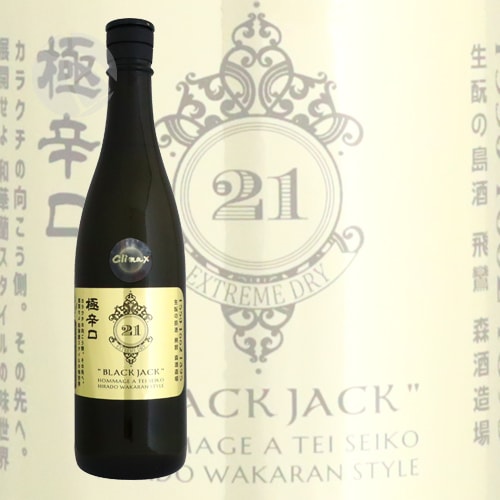 極辛口 BLACK JACK 21 ブラックジャック 金ラベル 720ml 展開せよ 和華