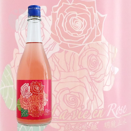 明鏡止水 純米吟醸 La vie en Rose Bouquet Rose 720ml ラビアンローズ