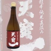 ŷ��� Ķ�ɽ��� ľ��� 720ml �Ƥ�ݤ�����