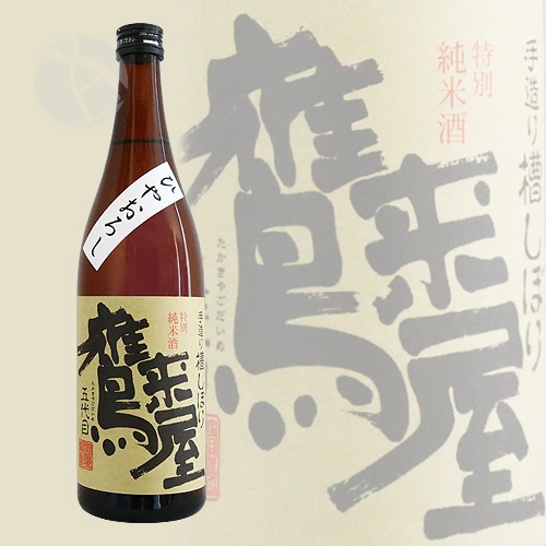 予約期間8/29～9/9 出荷9/10～｜ 鷹来屋 ひやおろし 特別純米 720ml