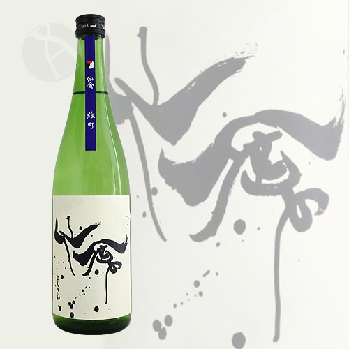 うぉず様専用】【珠玉の日本酒セレクション】而今＆モダン仙禽