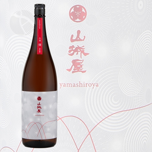 山城屋 煉 ren 1800ml やましろや れん 越銘醸 | 日本酒（地酒