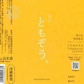 ߷β ̽Ƽ ΤȤ⤾ TOMOZO 1800ml ΤϤ ȼ¤