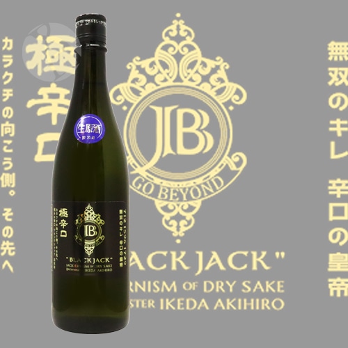 極み辛口 BLACK JACK 日本号 生原酒 黒ラベル 720ml ブラックジャック