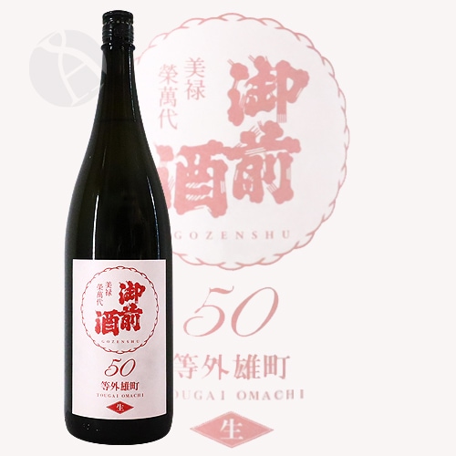 高鶴 淳  お湯のみ 高尾山お薬湯のみ』販売中【高尾山スミカ】 – 高尾登山電鉄