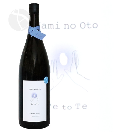 浪乃音 Te to Te てとて 吟吹雪 純米吟醸 生酒 1800ml なみのおと