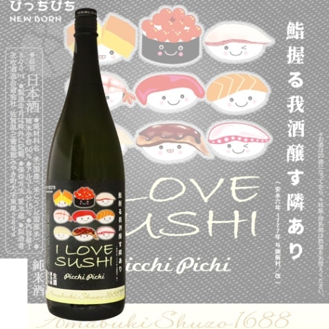 天吹 I LOVE SUSHI ぴっちぴち 純米酒 新酒生酒 1800ml あまぶき 天吹