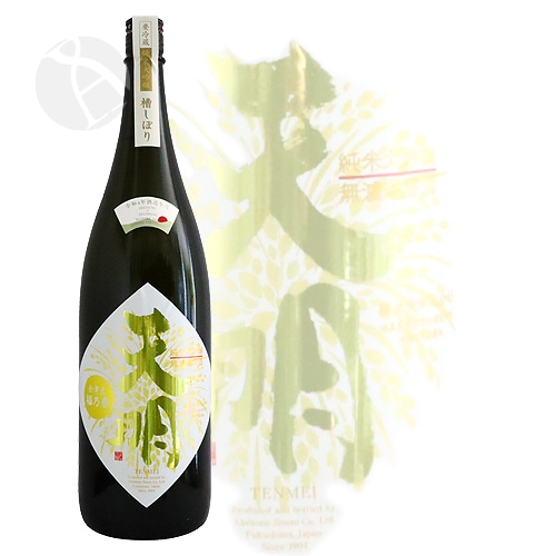 天明 純米大吟醸 山田錦×福乃香 ちょいリッチ47 1800ml てんめい 曙