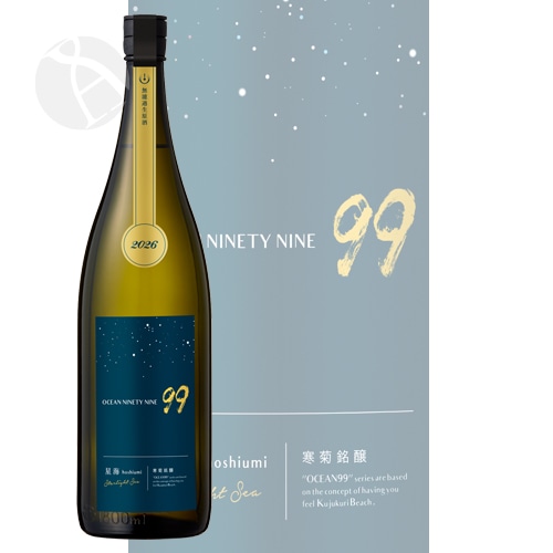 寒菊 純米大吟醸 OCEAN99 星海 Starlight Sea 無濾過生原酒 1800ml