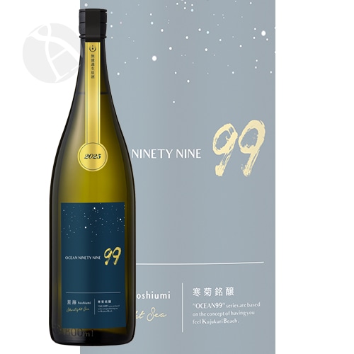 寒菊 彗星50 OCEAN99 星海 純米大吟醸　　12本セット 寒菊 星海 Starlight Sea 夏酒 日本酒 限定無濾過生原酒 彗星 純