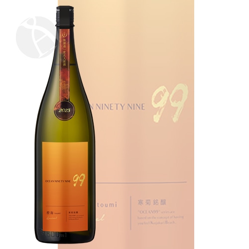 寒菊 純米吟醸 Ocean99 橙海 Arrival 1800ml かんきく とうみ