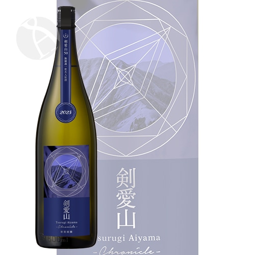 寒菊 純米大吟醸 剣愛山50 Chronicle 無濾過一度火入原酒 1800ml