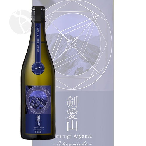 寒菊 純米大吟醸 剣愛山50 Chronicle 無濾過一度火入原酒 720ml