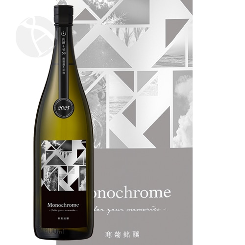 寒菊銘醸 Monochrome 純米大吟醸 無濾過生原酒 1800ml かんきく