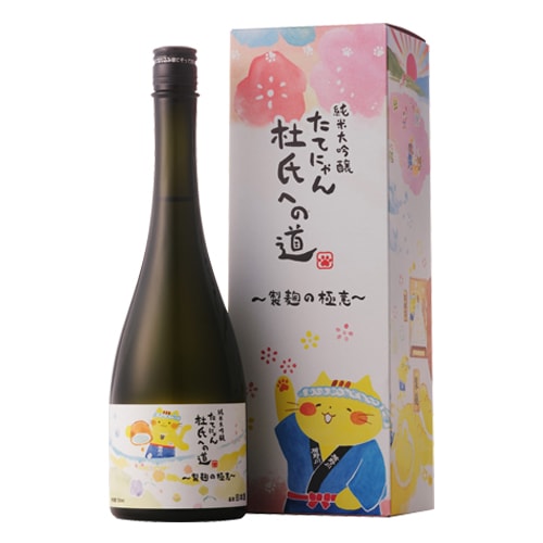 楯野川 純米大吟醸 たてにゃん 杜氏への道 製麹の極意 720ml 化粧