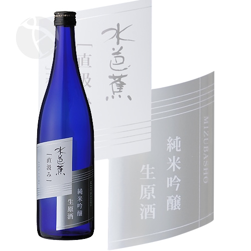 水芭蕉 新酒 直汲み 純米吟醸生原酒 720ml みずばしょう 永井酒造