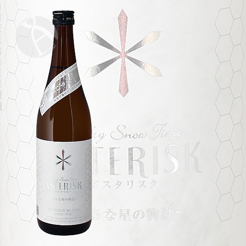 栄光冨士 シルキースノータイム 辛口純米 アスタリスク 720ml