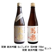 ���� ���ƶ�� �ʤ������� ������ �� ���� ���ƶ�� 720ml���å� ����餯 �̳� �����þ�