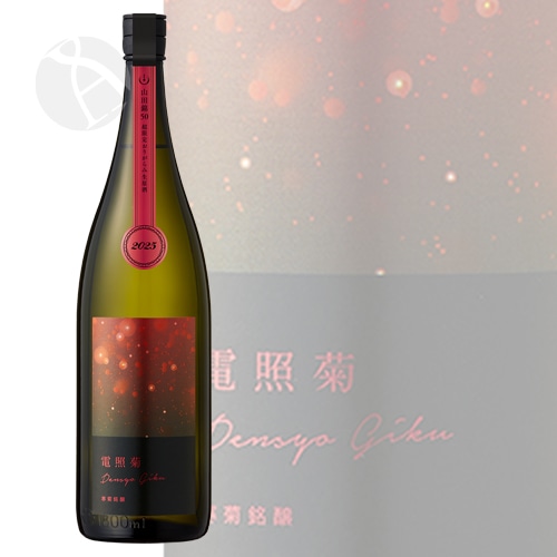 タイムセール！購入前に必ずコメントください！ 寒菊　電照菊　2本セット 寒菊 純米大吟醸 電照菊 生 1.8L 720mL | 送料無料サービス有！酒専門