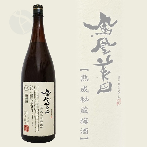 リキュール｜ 鳳凰美田 秘蔵梅酒 1800ml ほうおうびでん 小林酒造