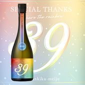 ���� �������� 39 Special Thanks ̵�ɲ������� 720ml ���󤭤� ���ڥ���륵�󥯥� �����þ�