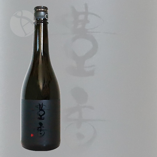 豊香 純米大吟醸 原酒 ブラックラベル 720ml ほうか 豊島屋 | 日本酒