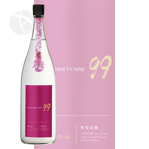 寒菊 純米大吟醸 OCEAN99 凪 Spring Misty うすにごり無濾過生原酒