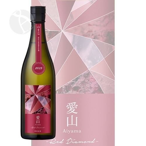 予約期間1/23〜2/15 出荷2/16〜｜ 寒菊 愛山50 Red Diamond 無濾...