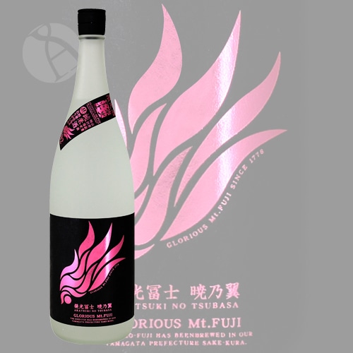 栄光冨士 純米無濾過生原酒 おりがらみ 暁乃翼 1800ml えいこうふじ