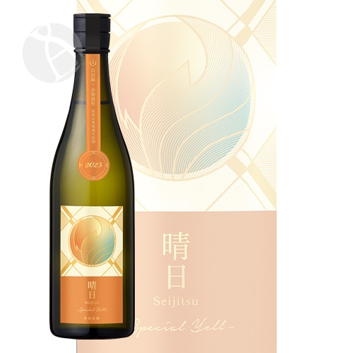 寒菊 純米大吟醸 晴日 Special Yell 無濾過生原酒 720ml かん
