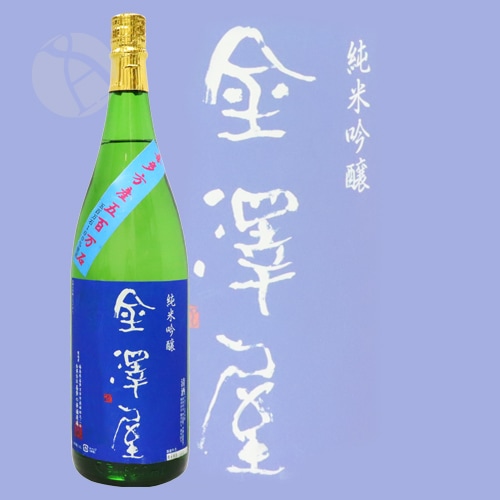 金澤屋 純米吟醸 五百万石 VERSION 1800ml かなざわや 喜多の華酒造場
