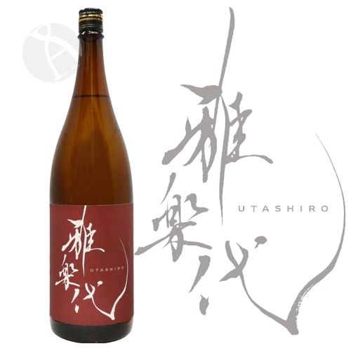 雅楽代 鳴神 火入 1800ml うたしろ なるかみ 天領盃酒造 | 日本酒