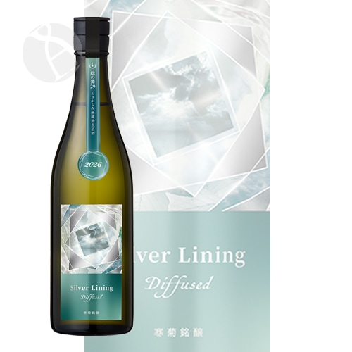 寒菊 純米大吟醸 総の舞29 Silver Lining Diffused おりがらみ 無濾過
